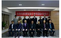 合肥高新区领导莅临华体会参观考察
