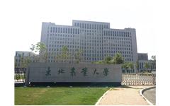 华体会助力东北农业大学  在创新中建设智慧校园