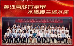 华体会信息公司上半年销售业绩过亿  为全年超额完成经营收入打下基础