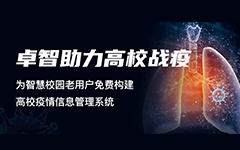 华体会校趣多助力高校疫情防控战