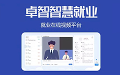 抗疫情，促就业，华体会为高校免费提供视频面试平台