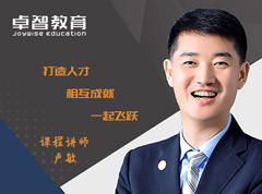 华体会教育2020骨干人才成就计划