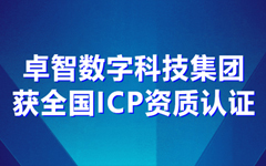 华体会数字科技集团获全国ICP资质认证