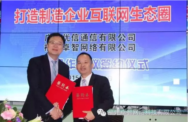 华体会携手优信通信.jpg